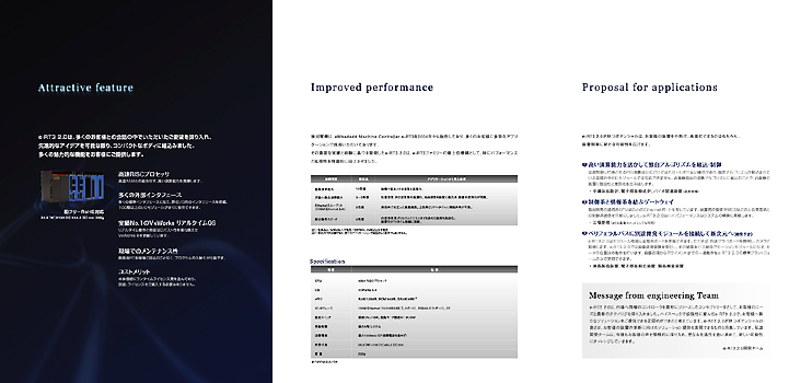 e-Rt3 2.0 new products catalogue