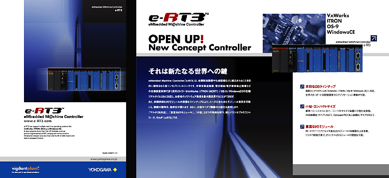 e-Rt3 2.0 new products catalogue
