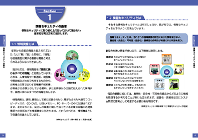 MC Security catalogue